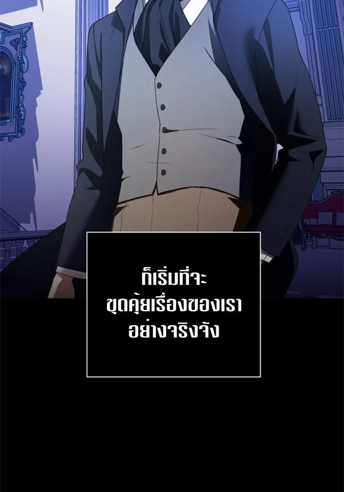 ชิงชีวิตพลิกลิขิตชะตา ตอนที่ 59. ที่พระราชวัง.. ทำไม รูปที่ 31