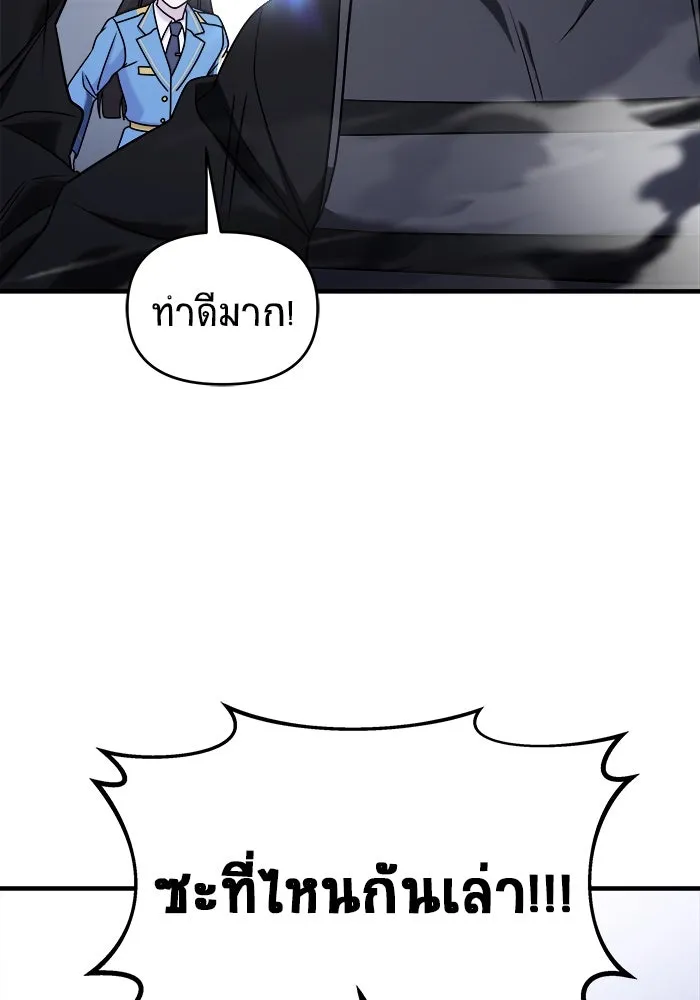 วายร้ายก็อยากมีรัก ตอนที่ 54 รูปที่ 166