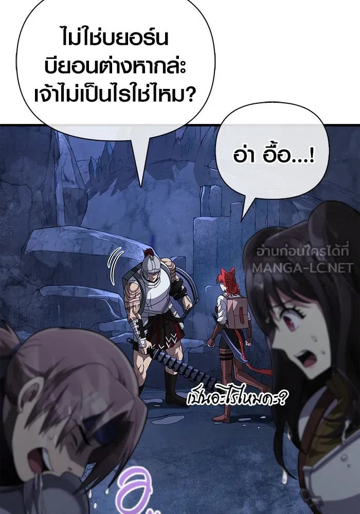 เอาชีวิตรอดในเกมฉบับคนเถื่อน ตอนที่ 71 ยามค่ำคืนมาถึงแล้ว รูปที่ 69