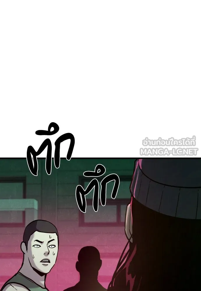 มือพิพากษา ตอนที่ 41 รูปที่ 9