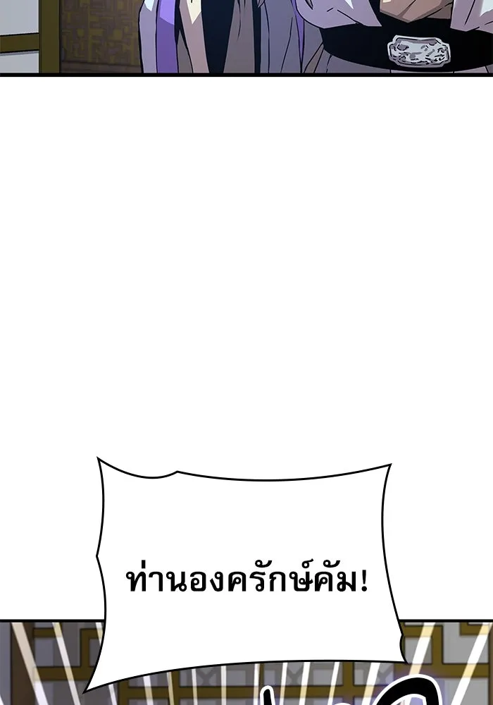 ลับลางลวง ตอนที่ 9 ห้องเก็บยาใต้ดิน รูปที่ 133