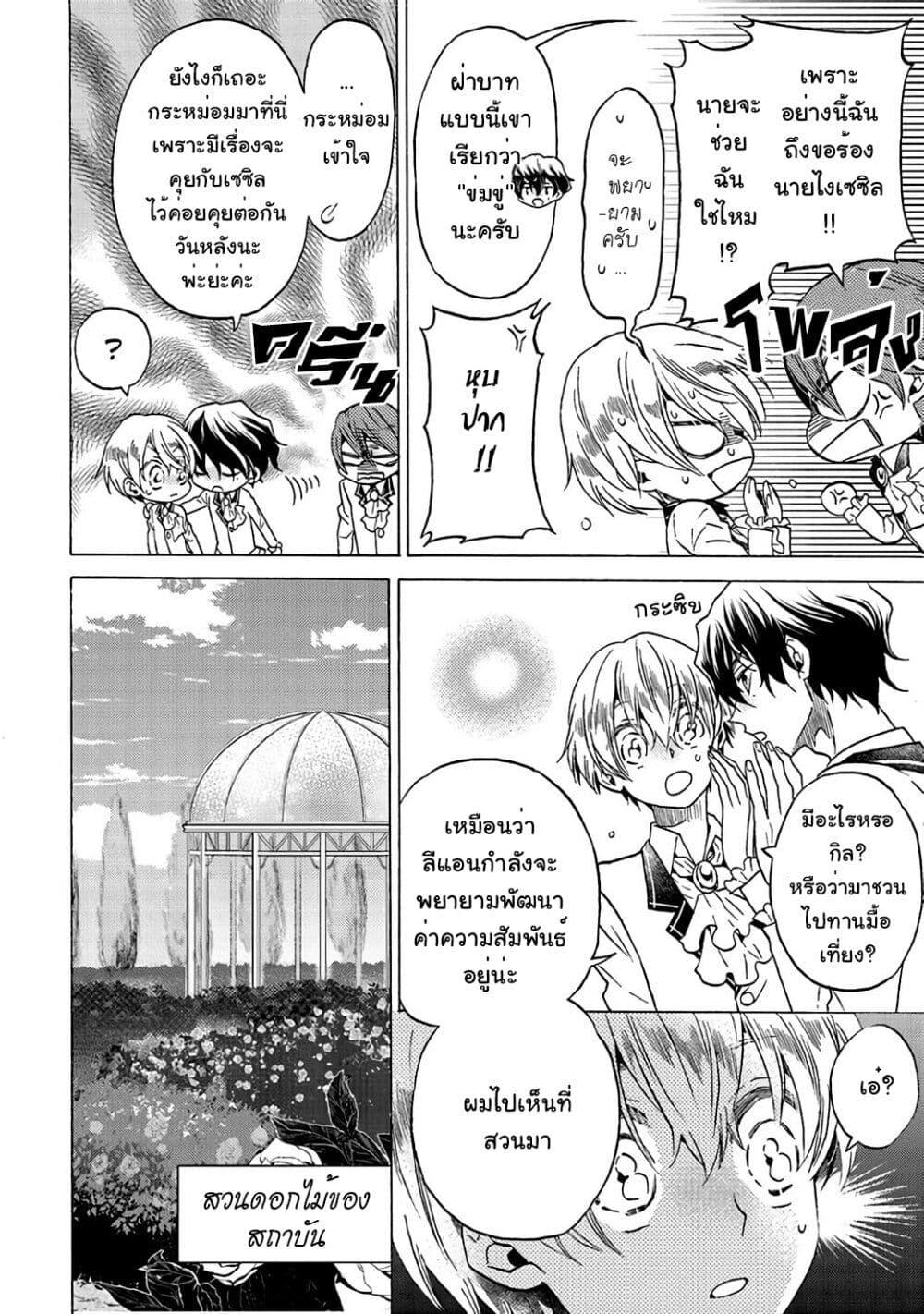 Manga-lc-com อ่านมังงะ อ่านการ์ตูน ออนไลน์ ฟรี Cross-Dressing Villainess Cecilia Sylvie ตอนที่ 1 2 3 4 5 6 7 8 9 10 11 12 13 14 ฟรี ไม่มีโฆษณา Manga-lc - อ่าน มังงะ อ่าน การ์ตูน ออนไลน์ อ่านมังงะ ฟรี