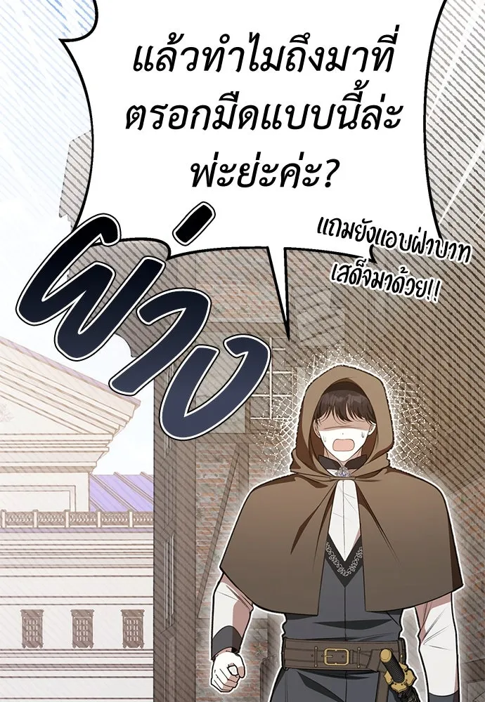 ยัยจิ๋วสมองแจ๋ว ตอนที่ 11 รูปที่ 79