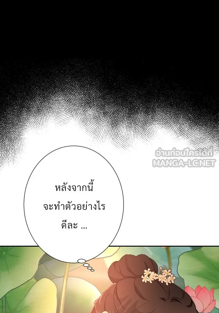 จันทร์เจ้า ตอนที่ ตอนที่ ๓๐  ไม่เจียมตัวเอาเสียเลย รูปที่ 84