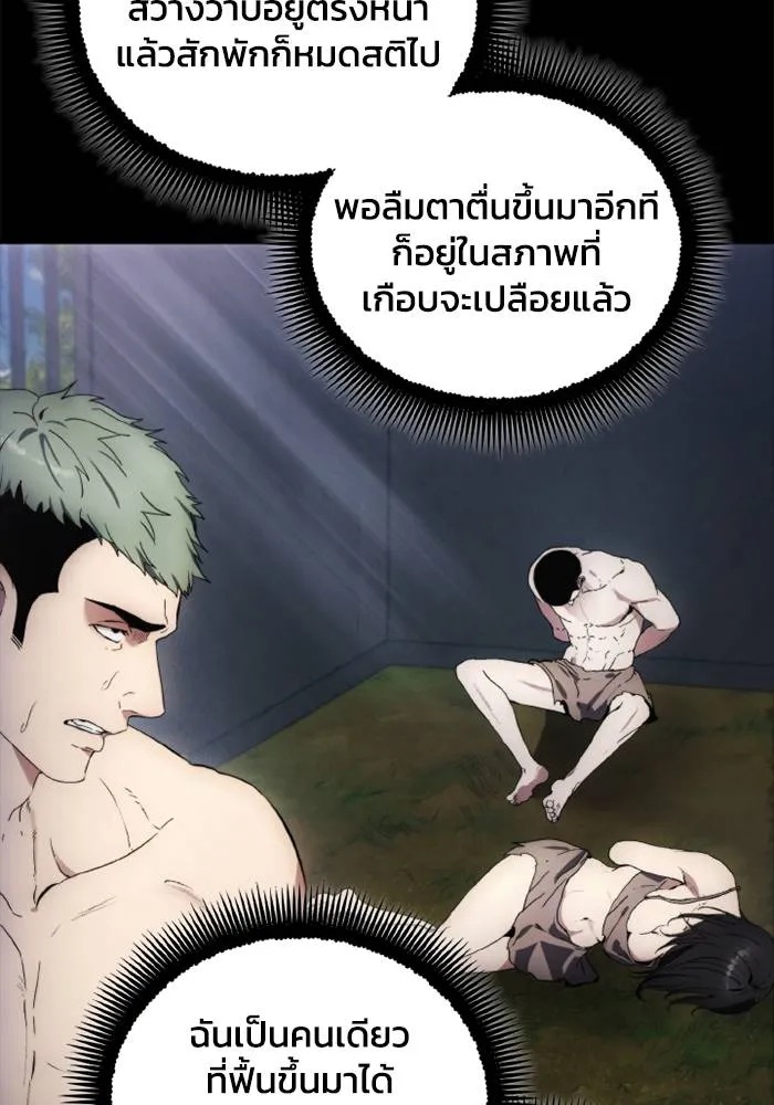 ศึกชิงบัลลังก์เทพเจ้ ตอนที่ 116 รูปที่ 28