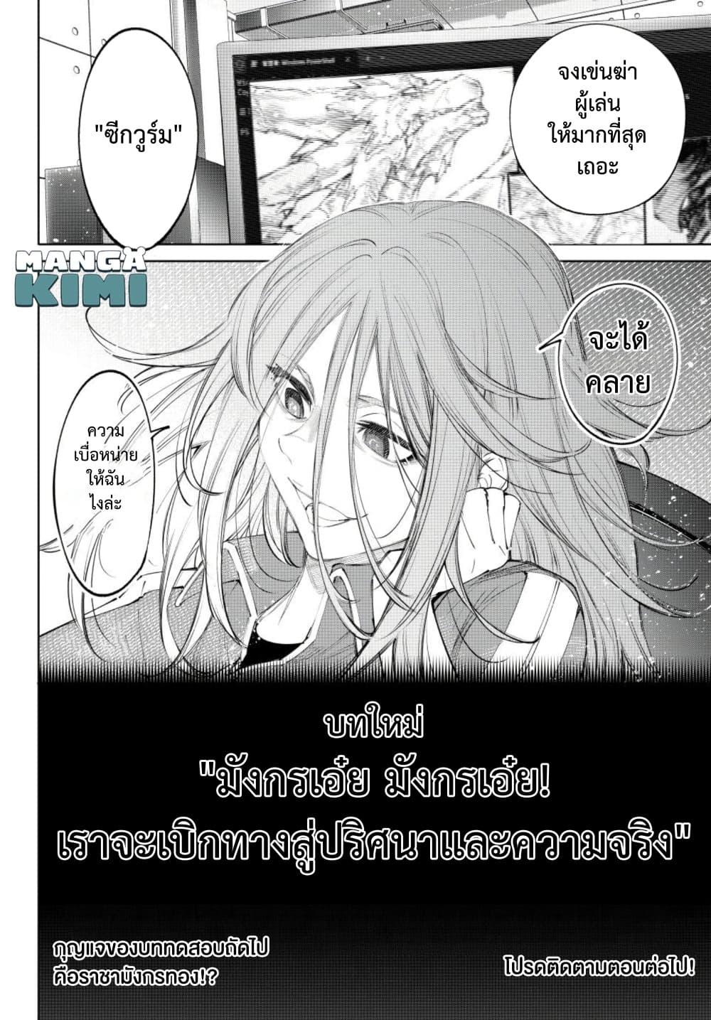 Manga-lc-com อ่านมังงะ อ่านการ์ตูน ออนไลน์ ฟรี Shangri-La Frontier ตอนที่ 1 2 3 4 5 6 7 8 9 10 11 12 13 14 ฟรี ไม่มีโฆษณา Manga-lc - อ่าน มังงะ อ่าน การ์ตูน ออนไลน์ อ่านมังงะ ฟรี