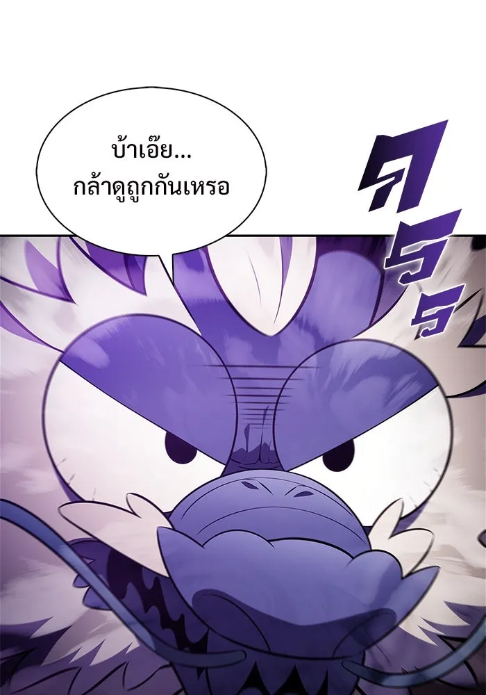 ผู้เล่นหน้าใหม่เลเวลแมกซ์ ตอนที่ 199 สงครามชิงคู่ (1) รูปที่ 37