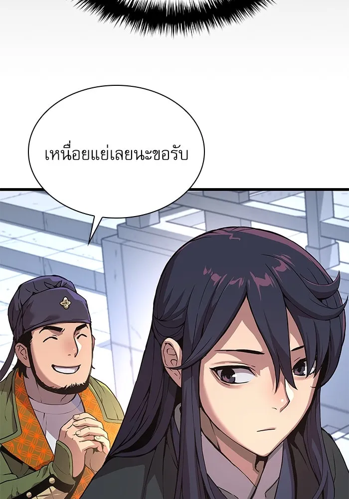 ลับลางลวง ตอนที่ 26 ข้อตกลง รูปที่ 149
