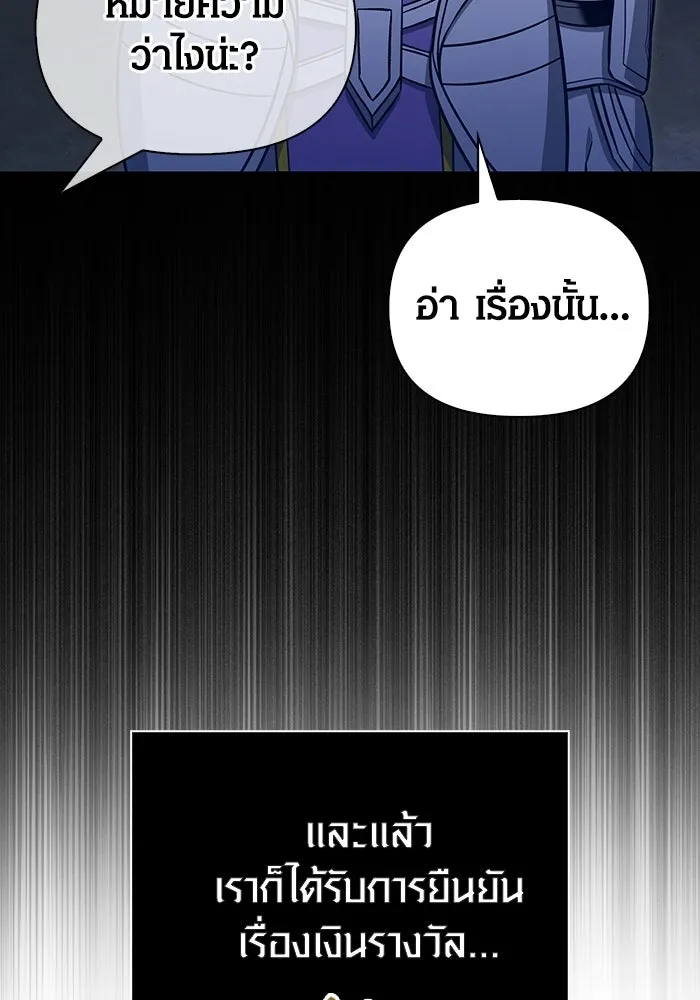 เอาชีวิตรอดในเกมฉบับคนเถื่อน ตอนที่ 60 วันที่ยอดเยี่ยม รูปที่ 56