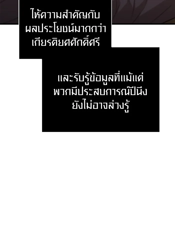 เอาชีวิตรอดในเกมฉบับคนเถื่อน ตอนที่ 101 ผู้นำทาง รูปที่ 23