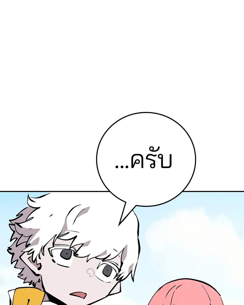 Player ตอนที่ 98 รูปที่ 50