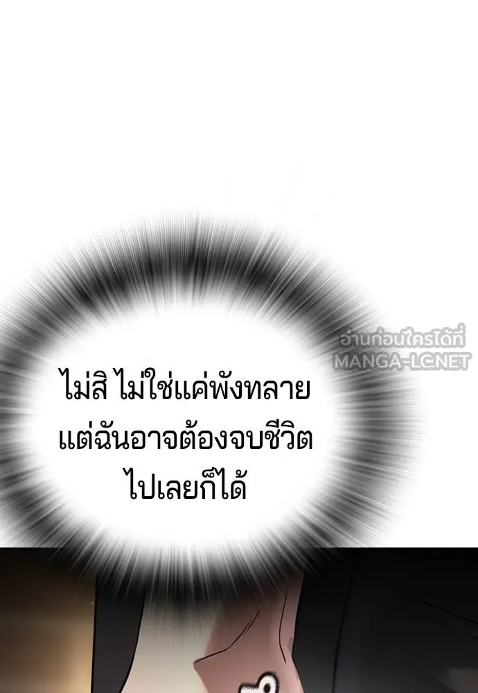 คูเซรา ตอนที่ 49 รูปที่ 125