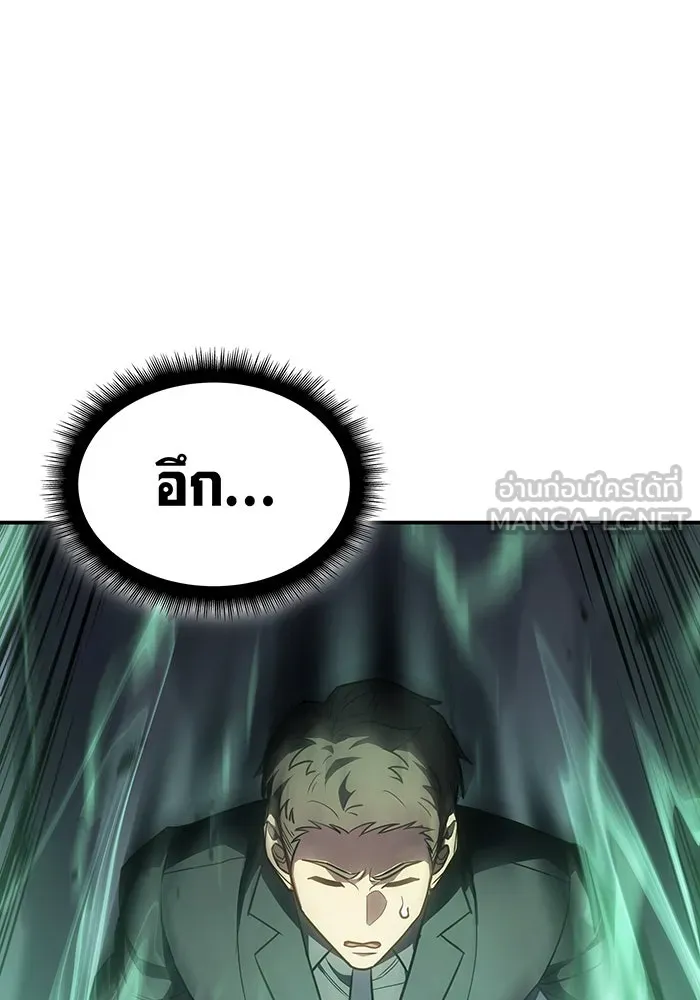เกิดใหม่พร้อมพลังแห่งราชัน ตอนที่ 24 รูปที่ 63