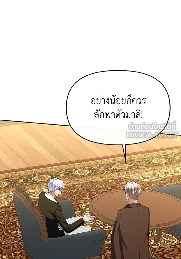 อยู่ดี ๆ ก็มีนางเอกนิยายเป็นเพื่อนบ้าน ตอนที่ 77 รูปที่ 108