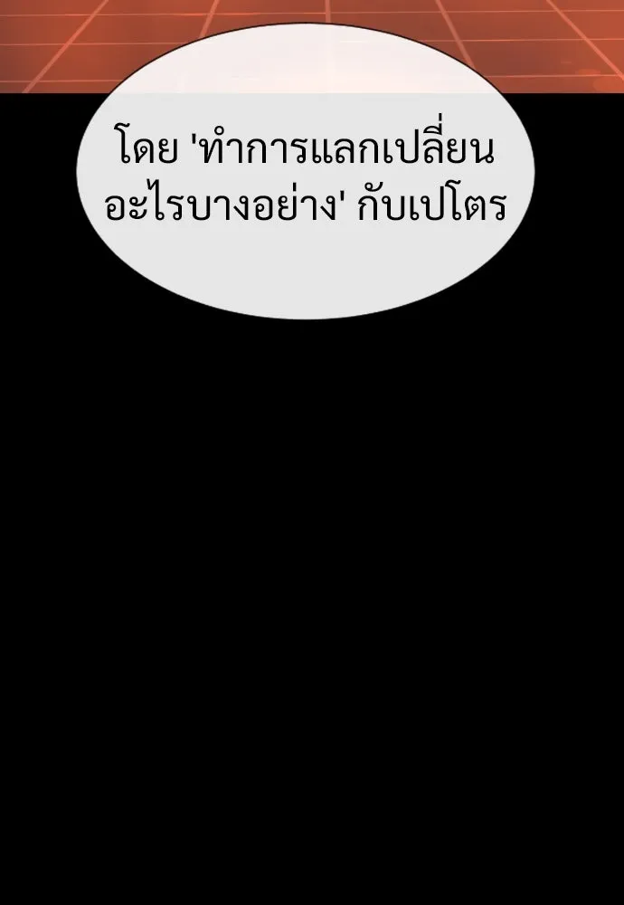 นักฆ่าย้อนวัย ตอนที่ 18 รูปที่ 146