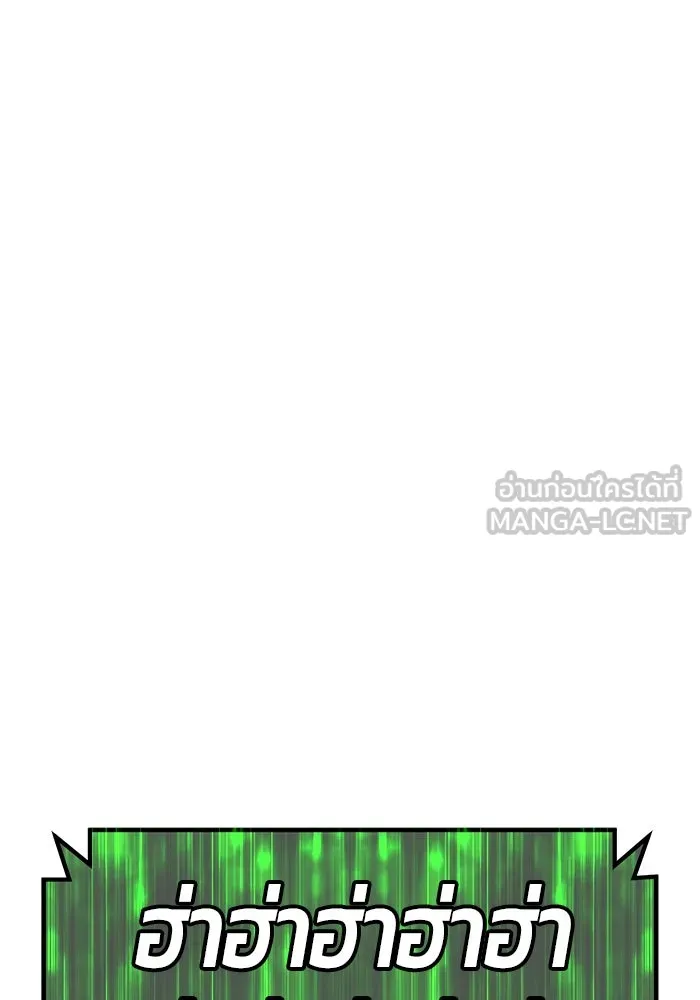 +99 ท่อนไม้พร้อมบวก ตอนที่ 80 รูปที่ 222
