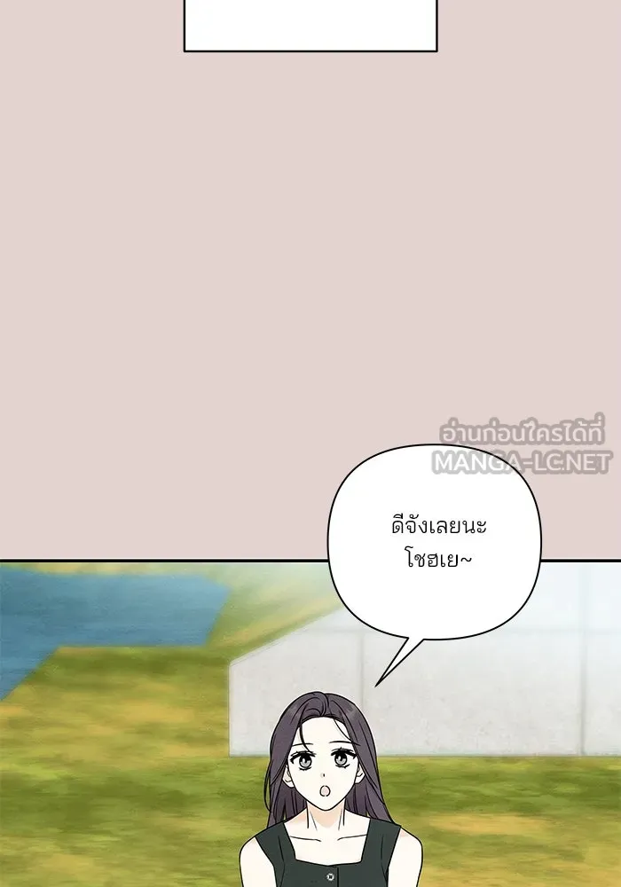 ปุลโซราได้เวลาดัง ตอนที่ 23 รูปที่ 9