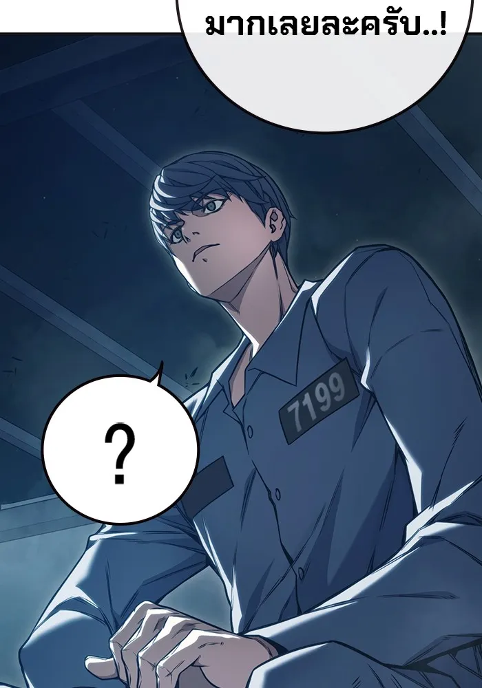 เยาวชนคนคุก ตอนที่ 37 รูปที่ 133