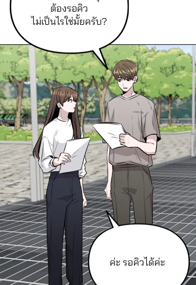 รักผิดแผน ตอนที่ 55 รูปที่ 41