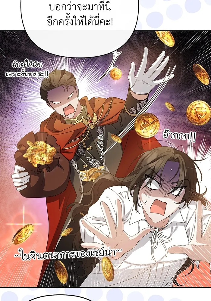 อยู่ดี ๆ ก็มีนางเอกนิยายเป็นเพื่อนบ้าน ตอนที่ 5 รูปที่ 22