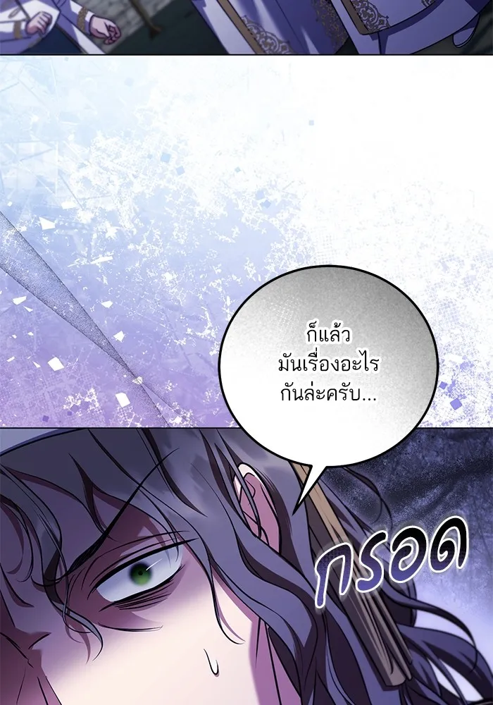 ทางหลุดพ้นของนักบุญลวง ตอนที่ 54 รูปที่ 73