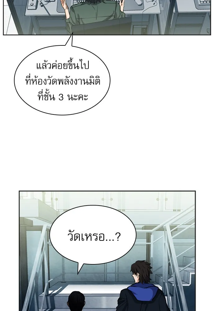 ดรูอิดแห่งสถานีโซล ตอนที่ 21 รูปที่ 115