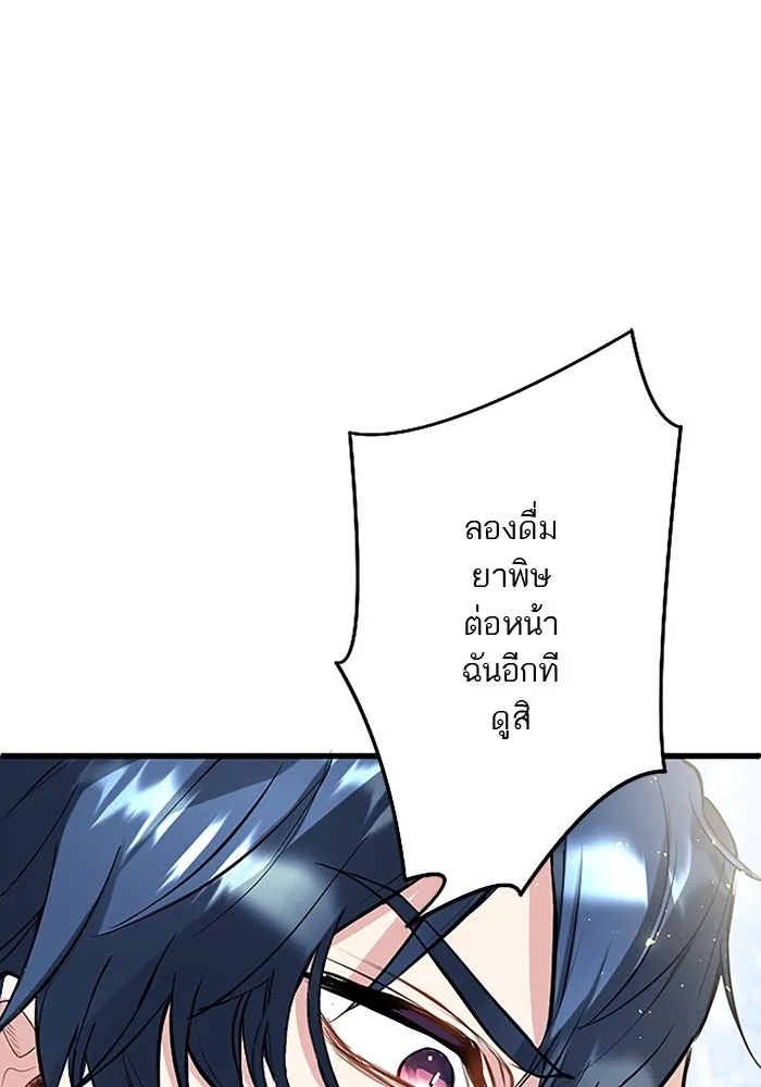 คุณหนูย้อนเวลามาเป็นอัศวิน ตอนที่ 9 รูปที่ 62