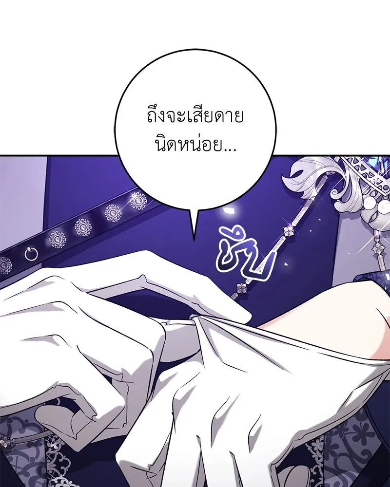 ภารกิจไล่ตามลุค บีเชล ตอนที่ 67 รูปที่ 140