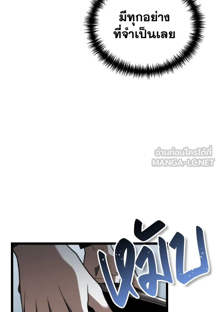 การแข่งขันของผู้เกิดใหม่ ตอนที่ 6 รูปที่ 9