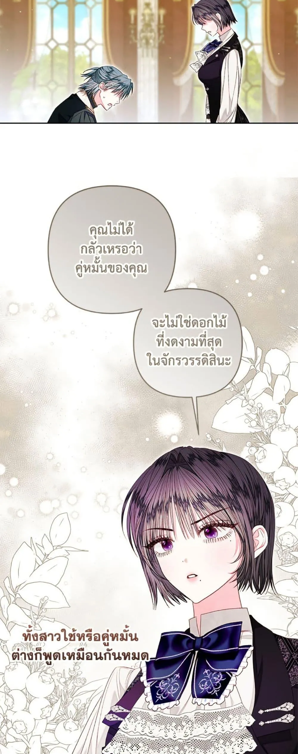 Being a Maid is Better than Being a Princess ฉ_นเป_นสาวใช_ได_ด_กว_าเป_นเจ_าหญ_งอ_กค_ะ ตอนที่ ตอนที่ 48 รูปที่ 23