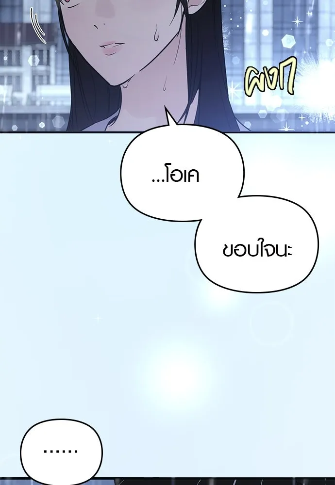 บันทึกรักลูกสาวเจ้าพ่อ ตอนที่ 40 รูปที่ 17