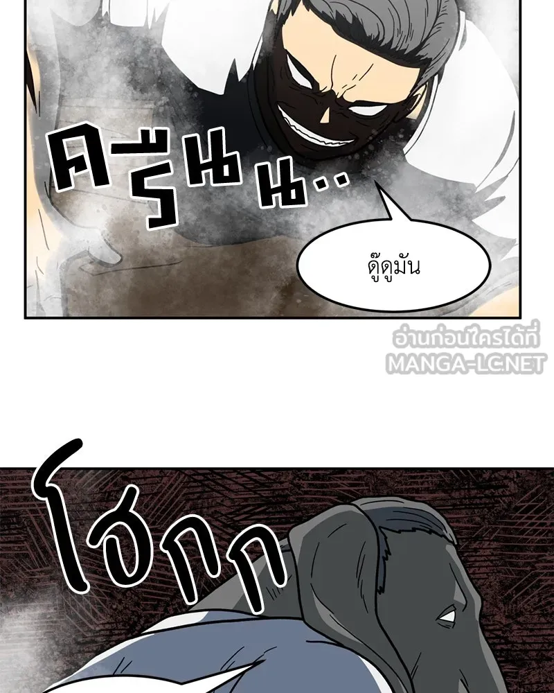 โรงเรียนสัตว์กินเนื้อ ตอนที่ 13 รูปที่ 87