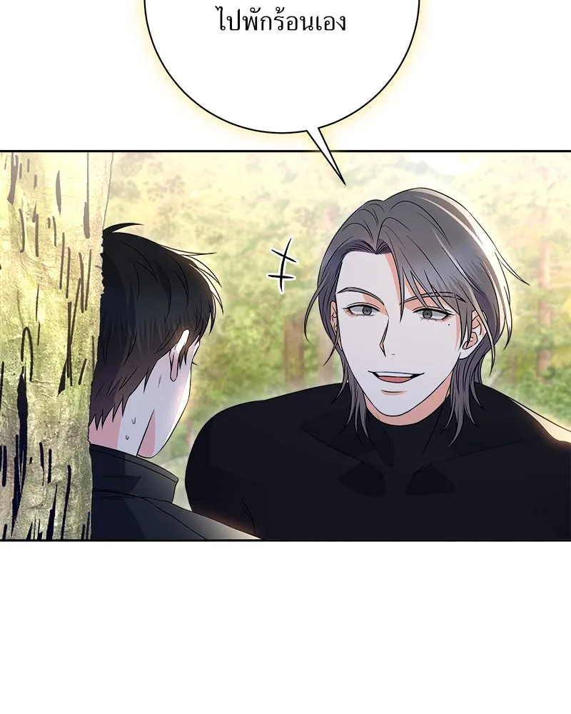 แด่ความเกลียดชัง ตอนที่ 13 รูปที่ 40