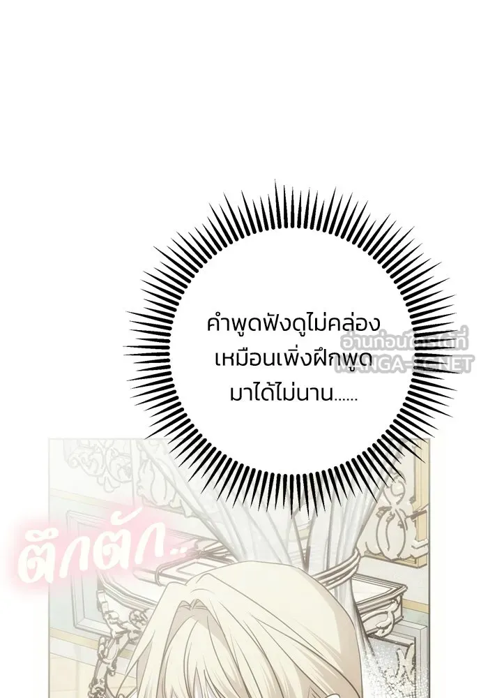 คมเขี้ยวชำระแค้น ตอนที่ 58 รูปที่ 108