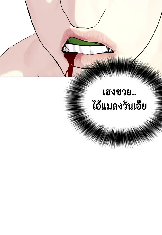 หมาหัวเน่าเก๋าเกินไป ตอนที่ 70 รูปที่ 142