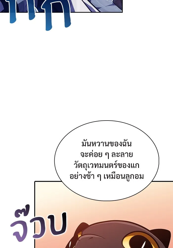 ผู้เล่นหน้าใหม่เลเวลแมกซ์ ตอนที่ 126 ไลฟ์โพสแวร์เซิล รูปที่ 98