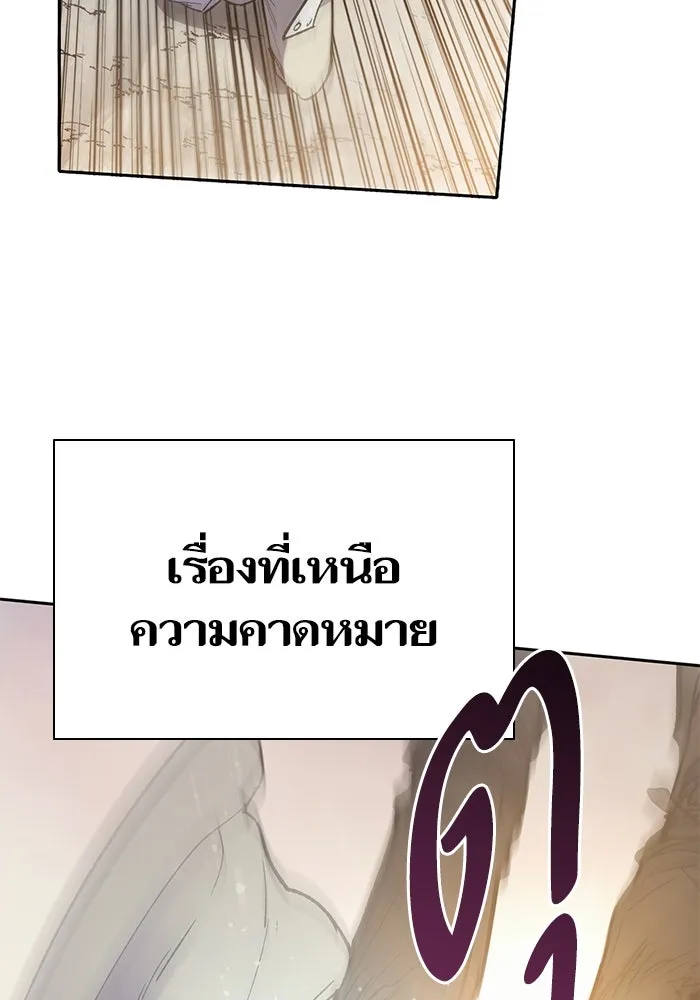 My S-Class Hunters ตอนที่ 85 นิทานดั้งเดิม (2) รูปที่ 115