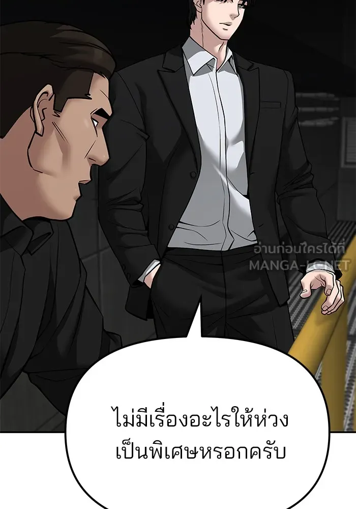 เลวฟาดเลว ตอนที่ 94 รูปที่ 264