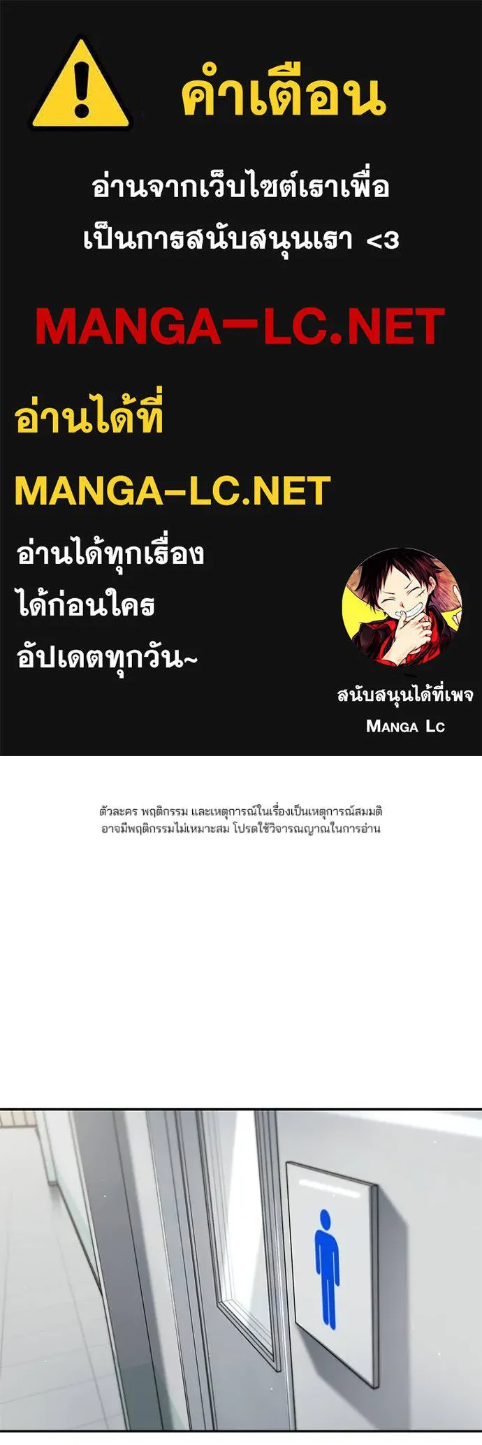 เลวฟาดเลว ตอนที่ 172 รูปที่ 1