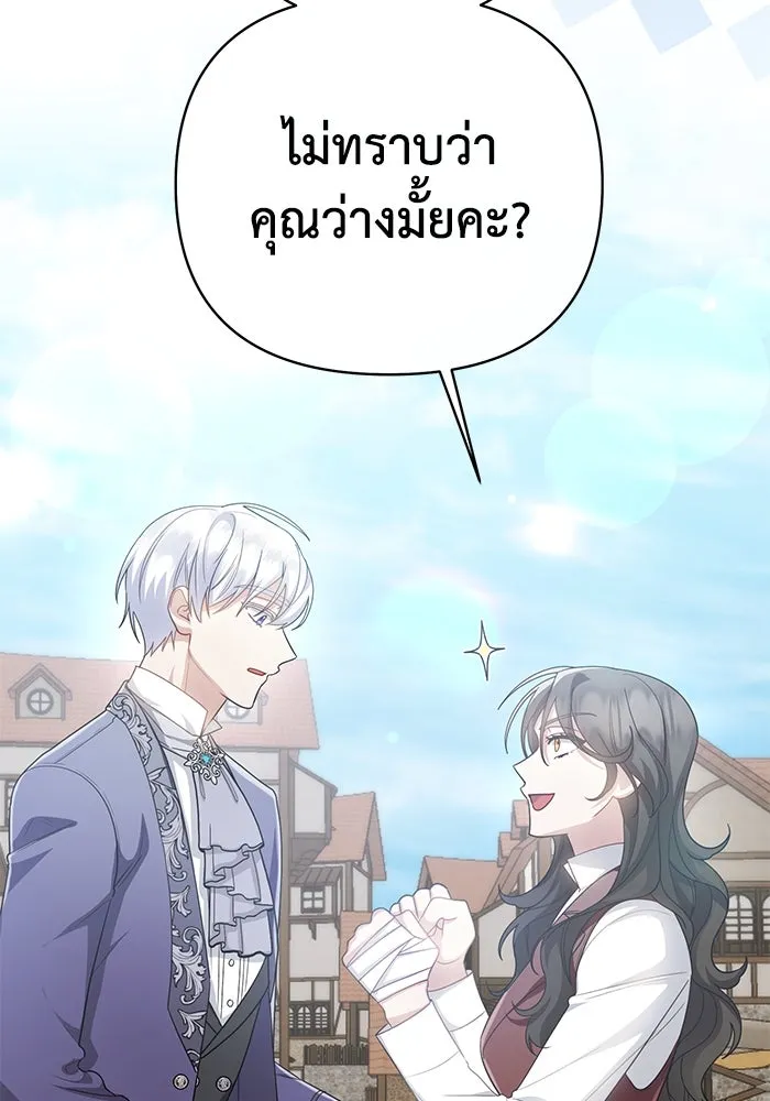 อยู่ดี ๆ ก็มีนางเอกนิยายเป็นเพื่อนบ้าน ตอนที่ 15 รูปที่ 35