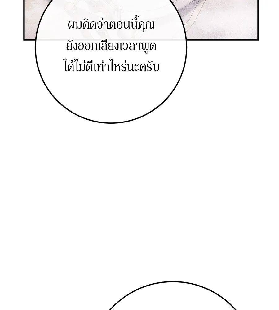 เบื้องหลังรอยยิ้มของเจ้าหญิง ตอนที่ 20 รูปที่ 52