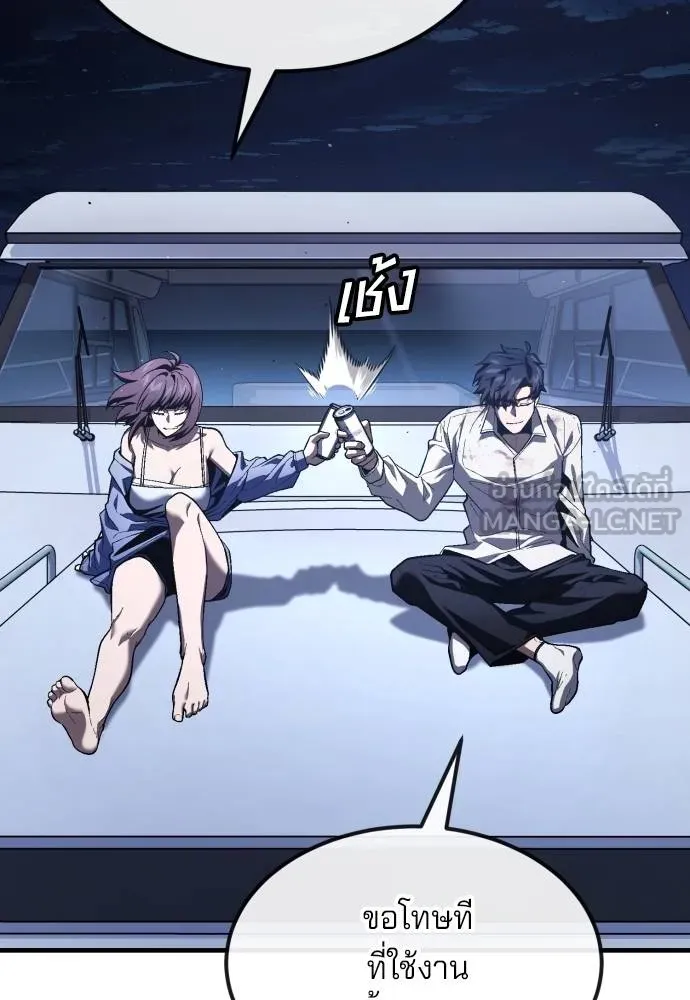 สนิมเชือดเลือดสาด ตอนที่ 25 รูปที่ 78