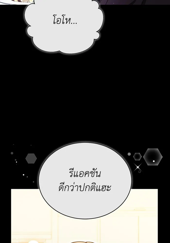 ละลายรักให้ล้นใจ ตอนที่ 75 รูปที่ 67