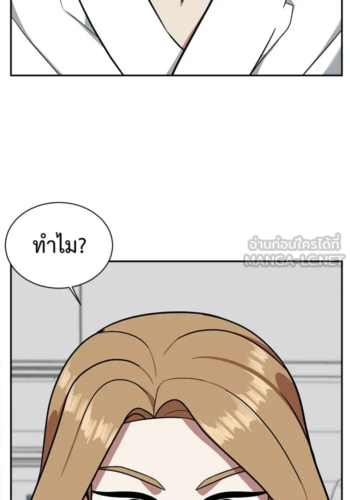 ช่วยเปลี่ยนฉันที ตอนที่ 54. ยอมินซอ 4 รูปที่ 159