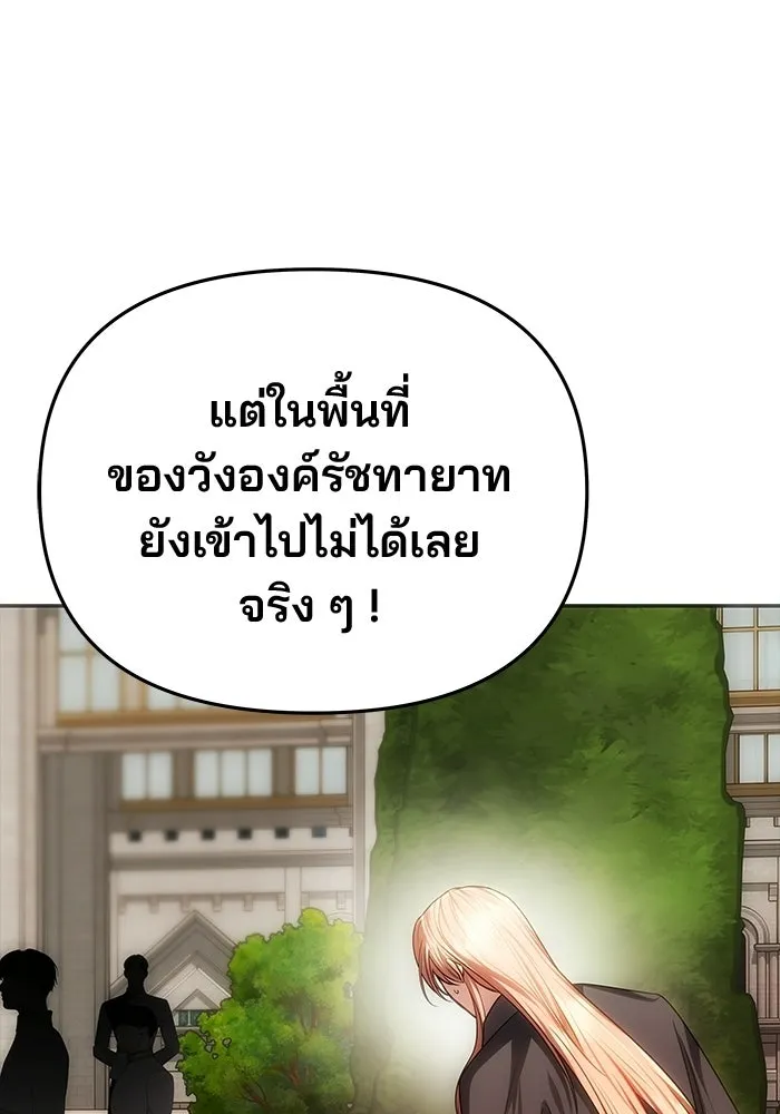 เกมรักจับสามี ตอนที่ 93 รูปที่ 107