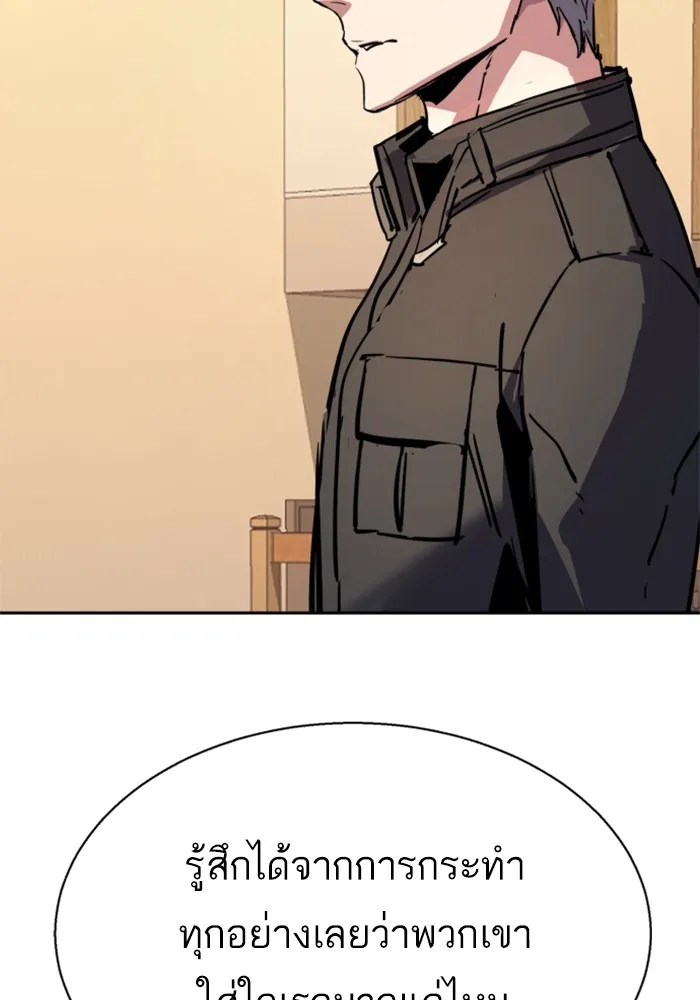 พี่ชายสายบอดี้การ์ด ตอนที่ 195 รูปที่ 115
