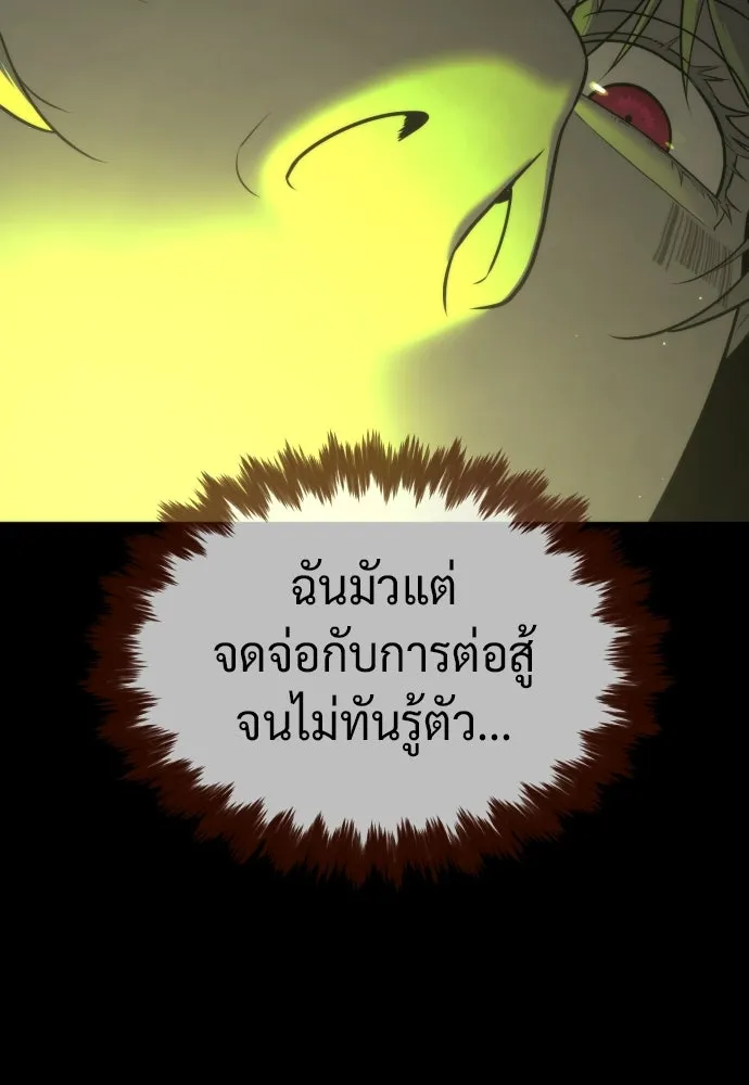 นักฆ่าย้อนวัย ตอนที่ 46 รูปที่ 145