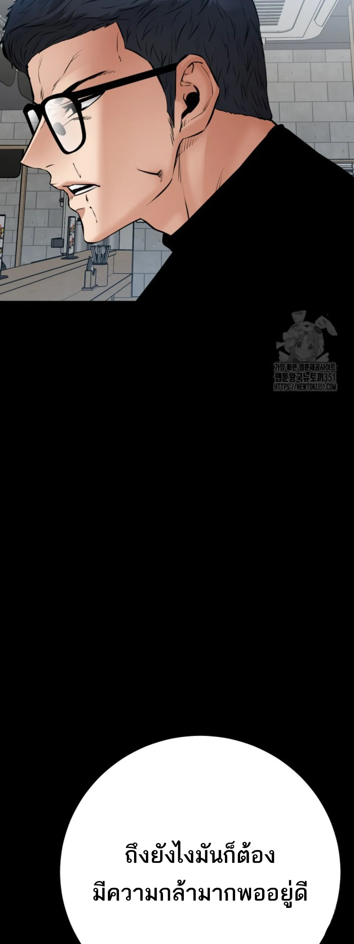 Blade of Retribution ดาบแห_งการลงท_ณฑ_ ตอนที่ ตอนที่ 31 รูปที่ 57
