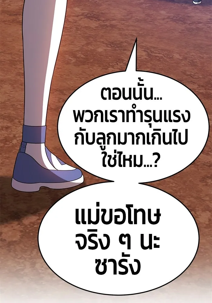 +99 ท่อนไม้พร้อมบวก ตอนที่ 18 รูปที่ 146