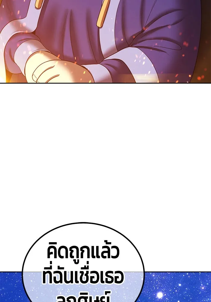 +99 ท่อนไม้พร้อมบวก ตอนที่ 23 ตื่นตัวต่อซาตาน (1) รูปที่ 365